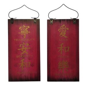 PEACE LOVE HAPPINESS Asian Chinese Decor‎ Symbols Sign Plaque Ying Yang Wood Red